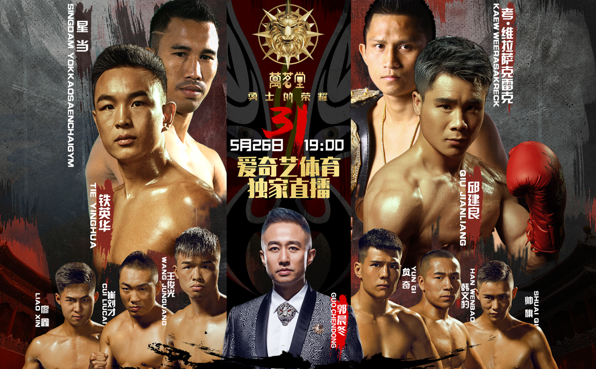 Singdam Returns to China For Glory of Heroes 31-Yokkao Thailand Store