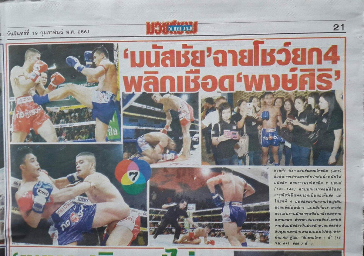 Manachai Delivers Dominating Victory at Channel 7 Stadium!-Yokkao Thailand Store